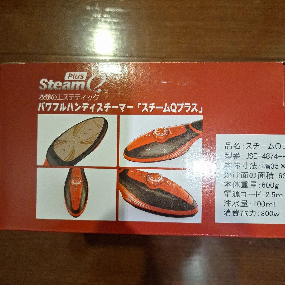 新品未使用　パワフルハンディスチームアイロン　スチームQプラス