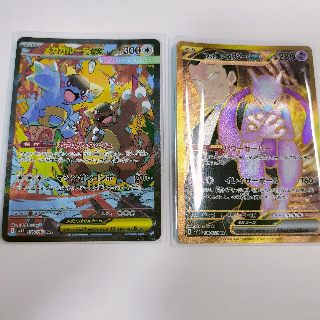 O*様 UR.SAR.SR.AR.RRなどおまとめセット