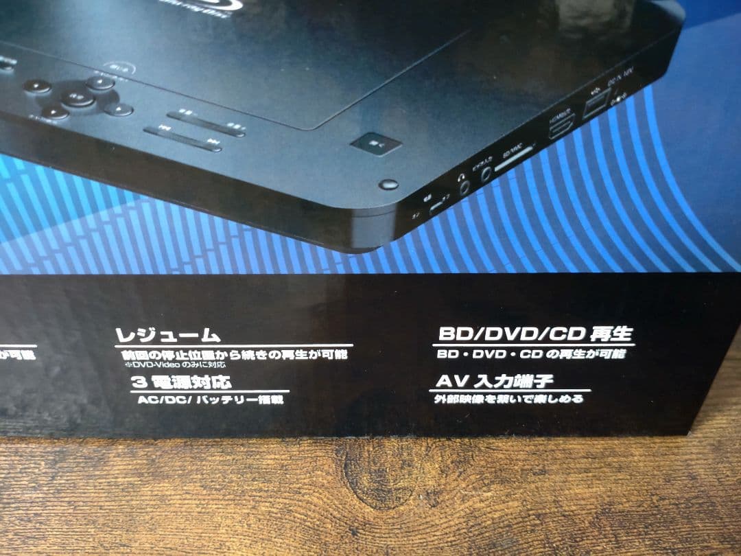 新品　アグレクション 10インチ 地デジ　ポータブル ブルーレイプレーヤー