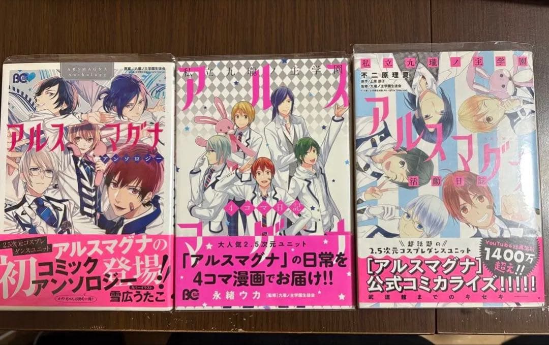 【まとめ売り】アルスマグナ