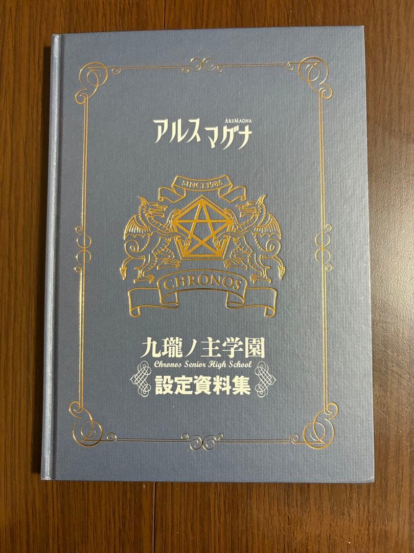 【まとめ売り】アルスマグナ