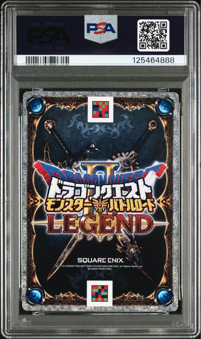 【PSA10】 ドラゴンクエストバトルロード ロトの血を引く者