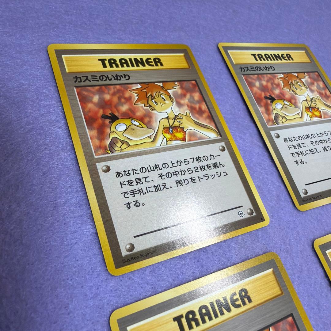 ⭐︎美品）　ポケモンカード旧裏　カスミのいかり