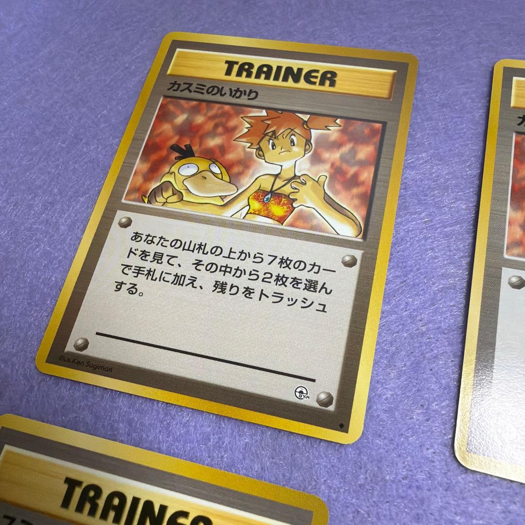 ⭐︎美品）　ポケモンカード旧裏　カスミのいかり