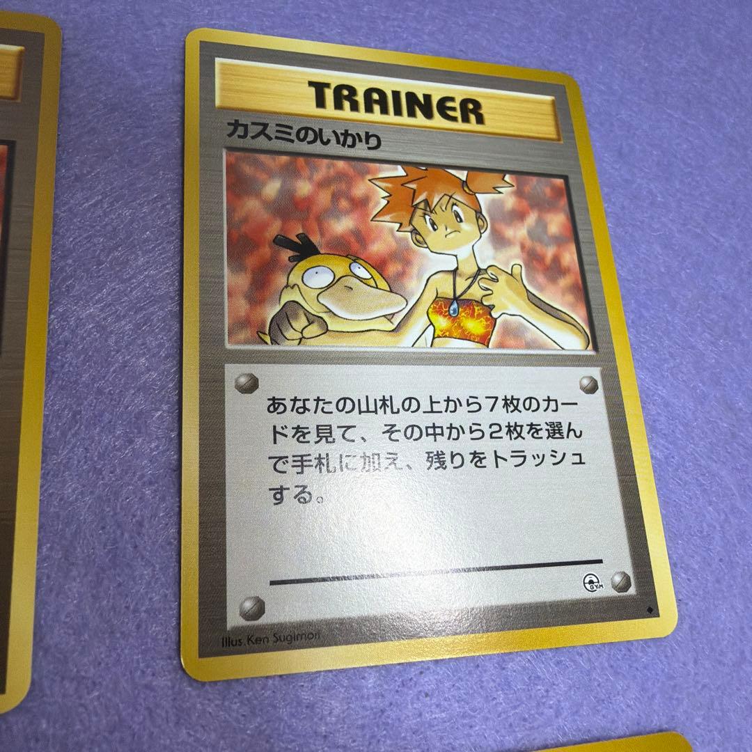 ⭐︎美品）　ポケモンカード旧裏　カスミのいかり