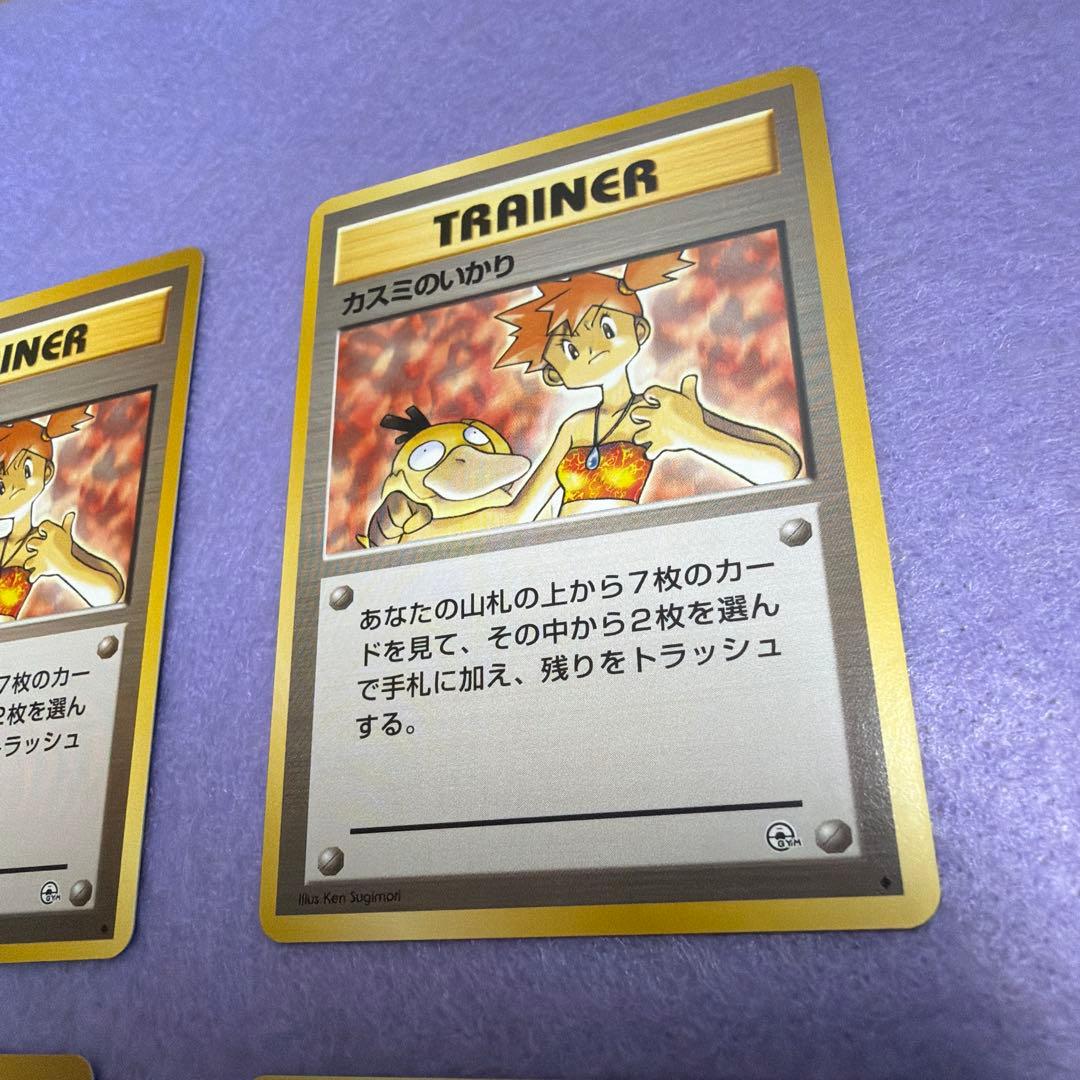 ⭐︎美品）　ポケモンカード旧裏　カスミのいかり