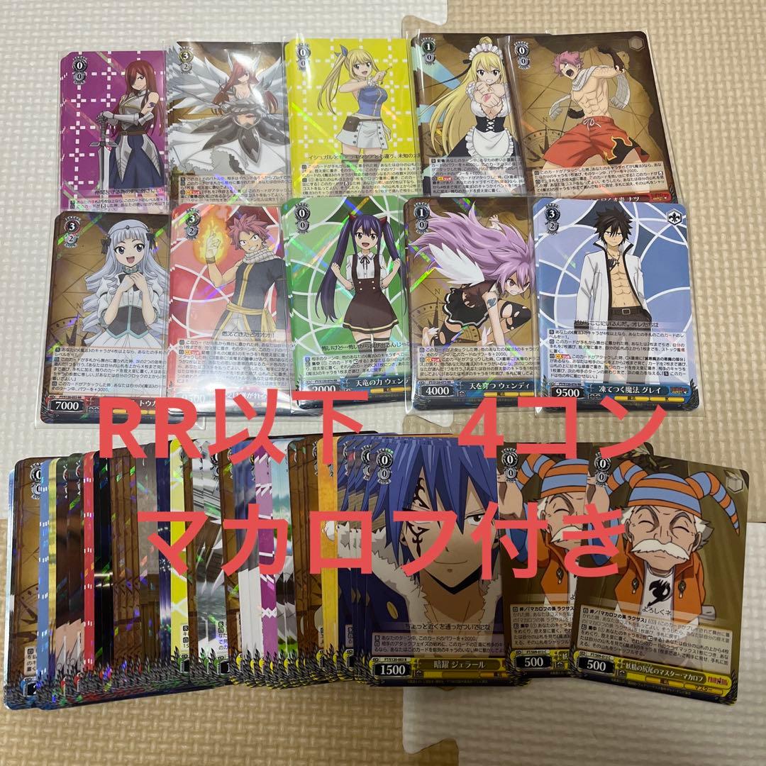 ヴァイスシュヴァルツ　フェアリーテイル　4コン