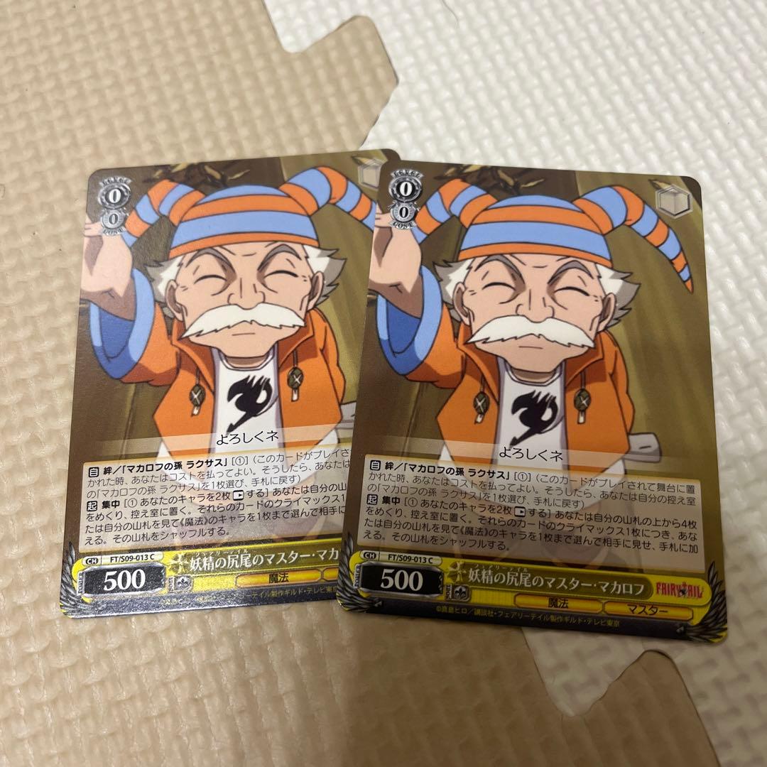 ヴァイスシュヴァルツ　フェアリーテイル　4コン