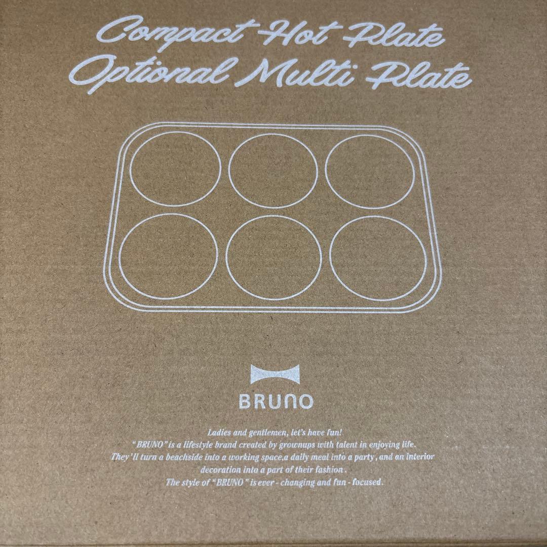 BRUNO コンパクトホットプレート BOE021セット