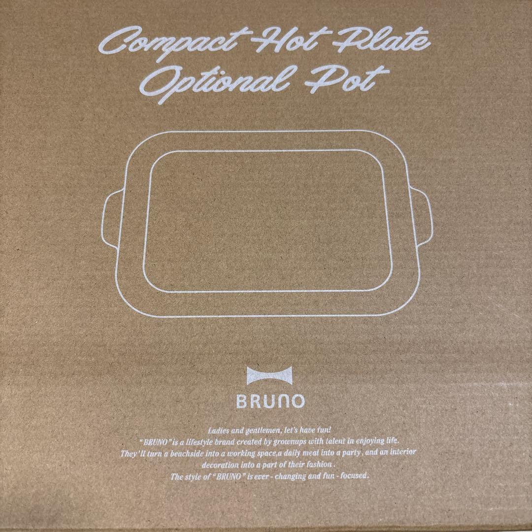 BRUNO コンパクトホットプレート BOE021セット