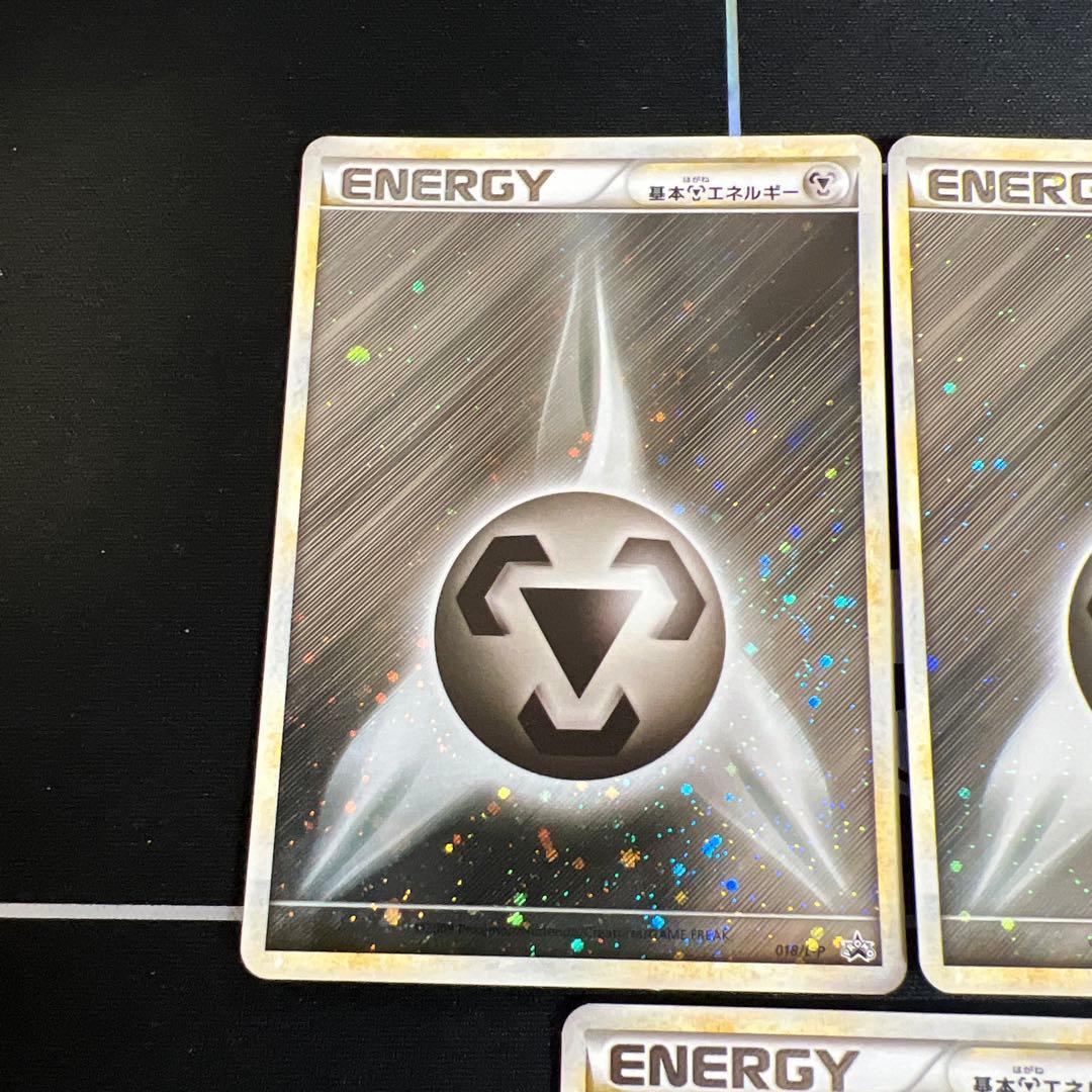 ポケモンカード 限定PR ブリザード 鋼エネルギー 5枚018/L-P