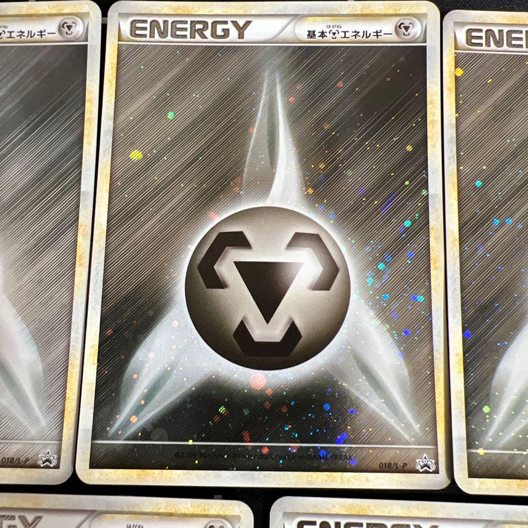ポケモンカード 限定PR ブリザード 鋼エネルギー 5枚018/L-P