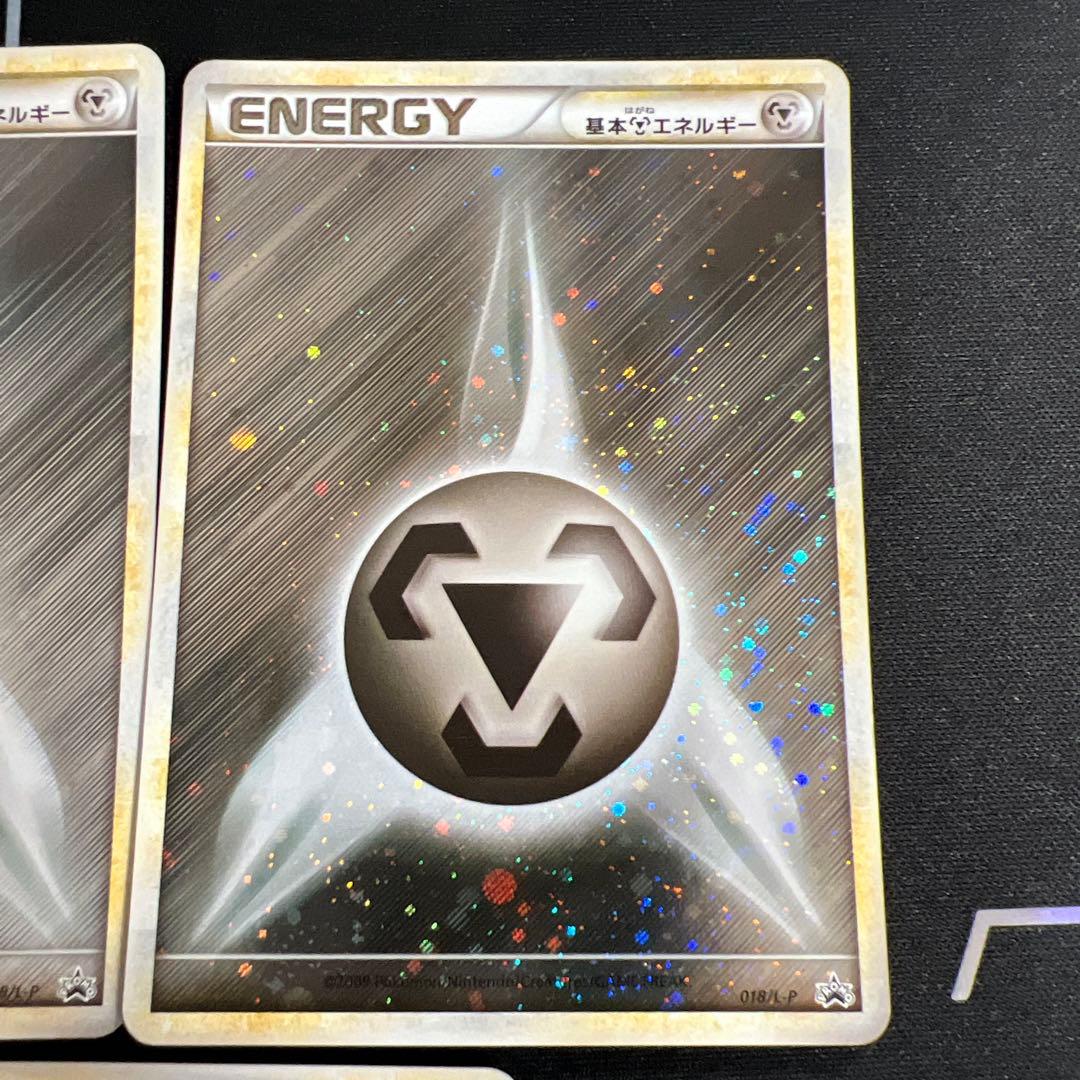 ポケモンカード 限定PR ブリザード 鋼エネルギー 5枚018/L-P