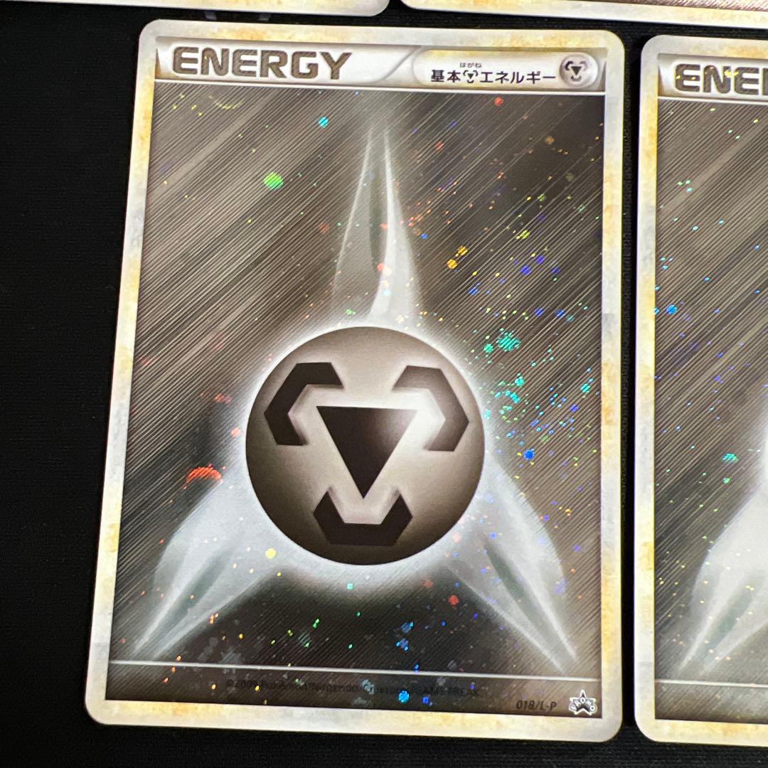 ポケモンカード 限定PR ブリザード 鋼エネルギー 5枚018/L-P