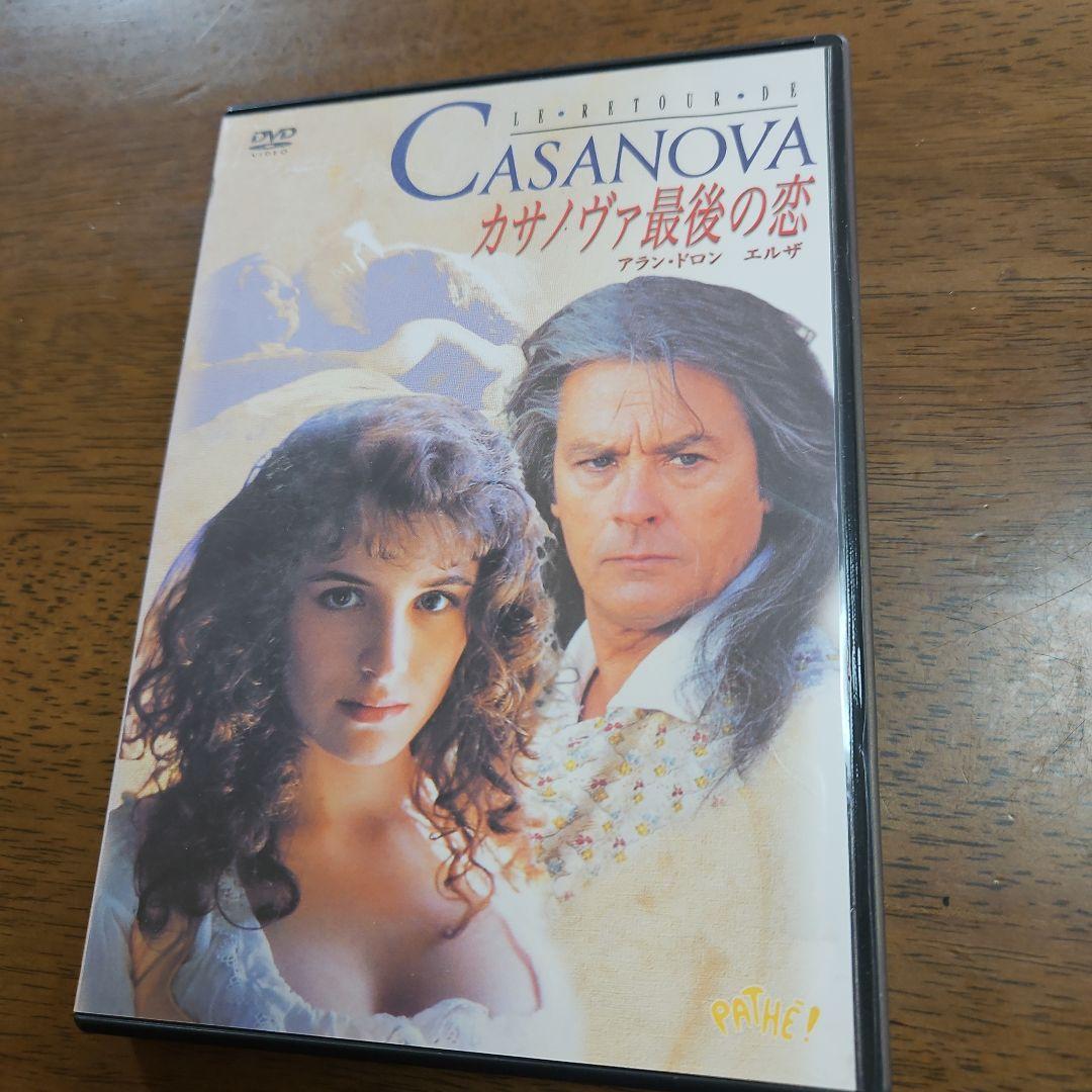 アラン・ドロンカサノヴァ最後の恋 DVD