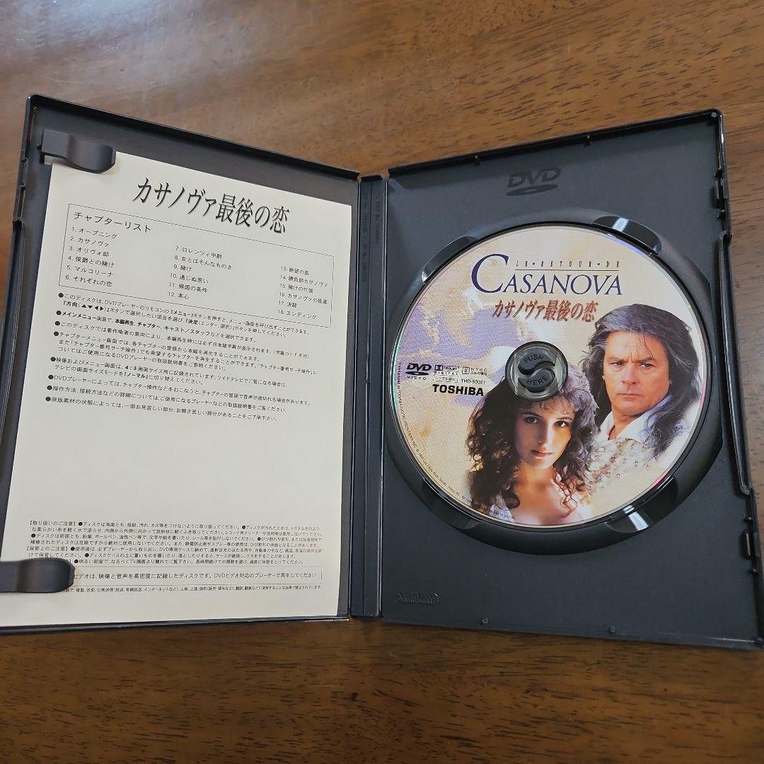 アラン・ドロンカサノヴァ最後の恋 DVD