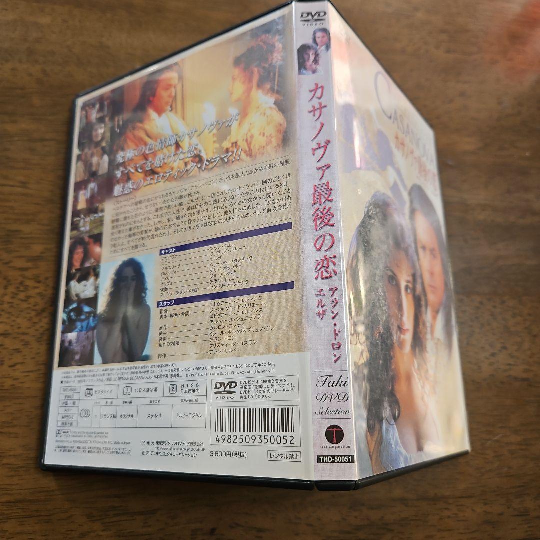 アラン・ドロンカサノヴァ最後の恋 DVD