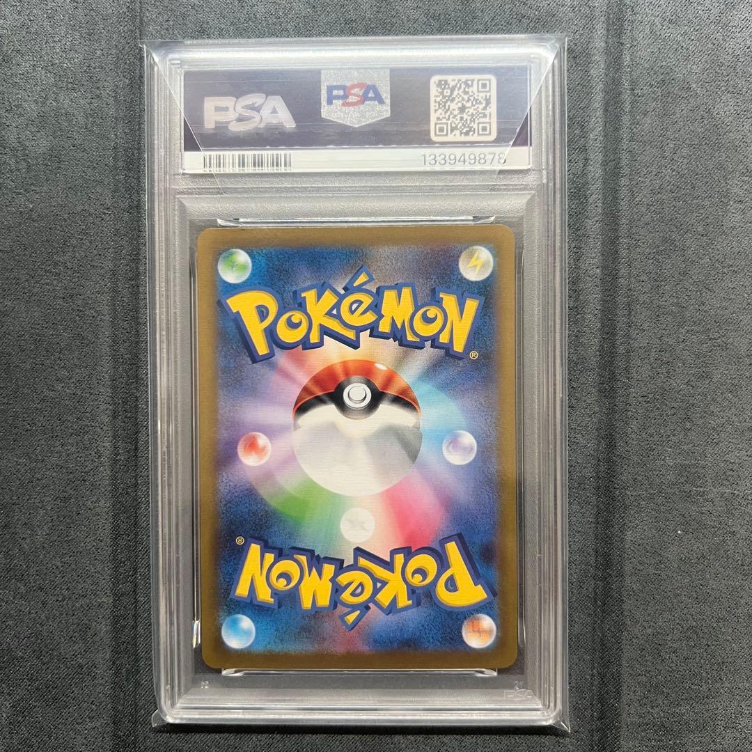 【PSA10】ソウブレイズex SAR テラスタルフェスex 203/187