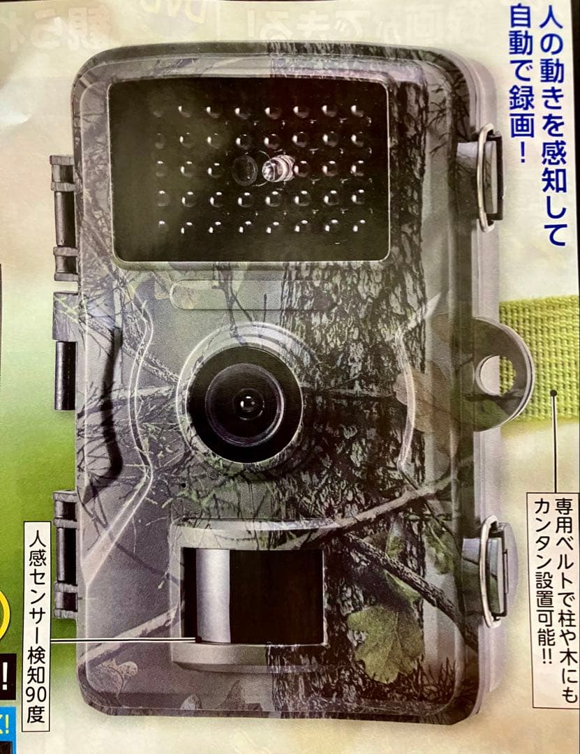 トレイルカメラ 人感センサー付き 防犯カメラ