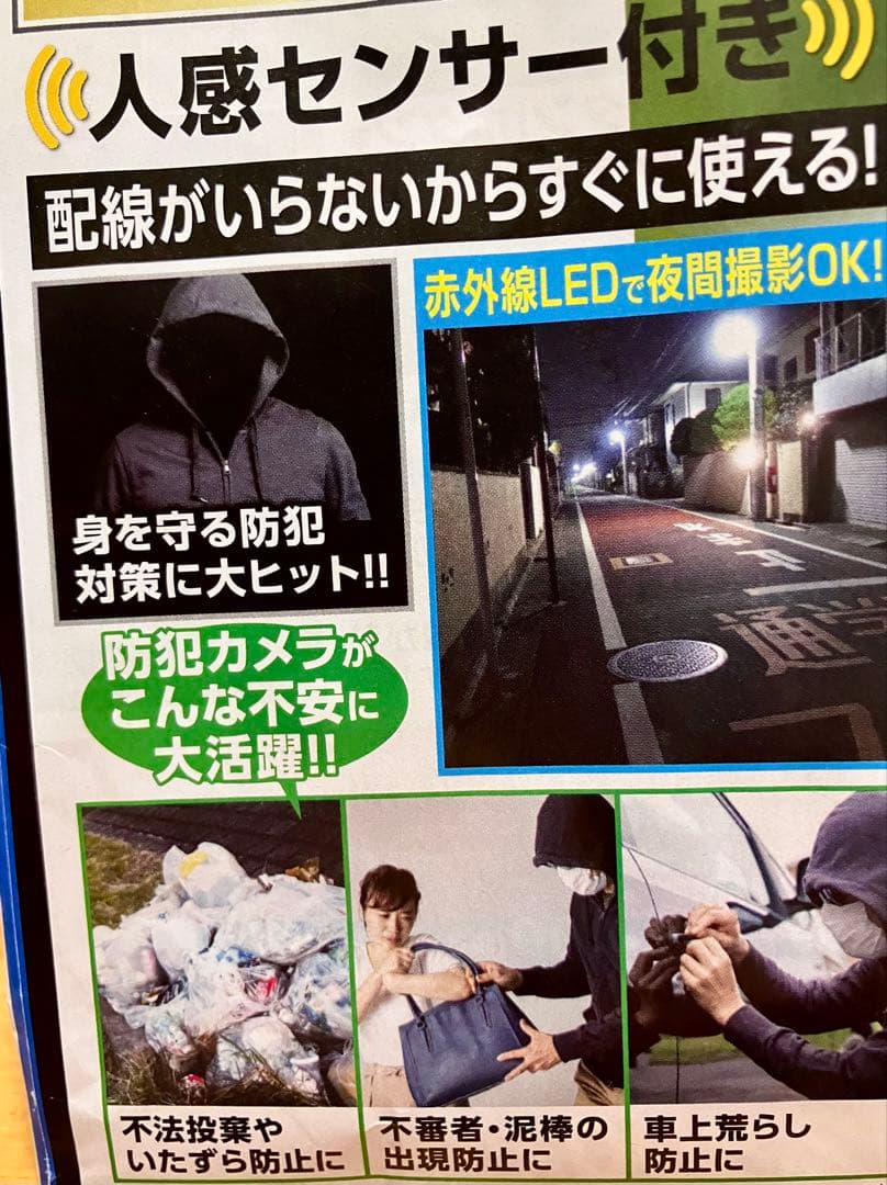 トレイルカメラ 人感センサー付き 防犯カメラ