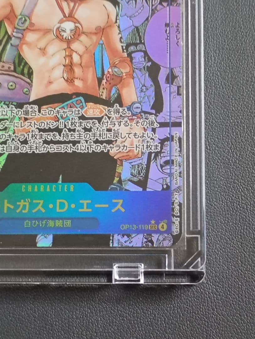 ポートガス・D・エース キャラクターカード