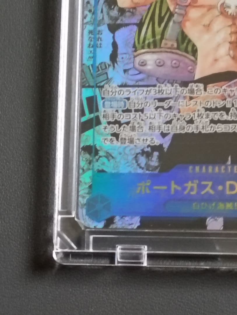 ポートガス・D・エース キャラクターカード