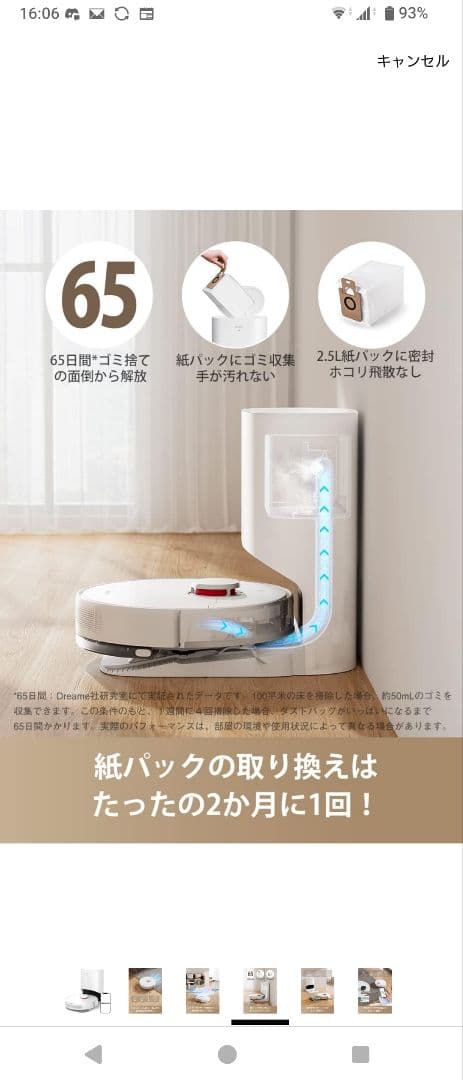 dreame 自動掃除機 (ドリーミー) D10Plus ロボット掃除機