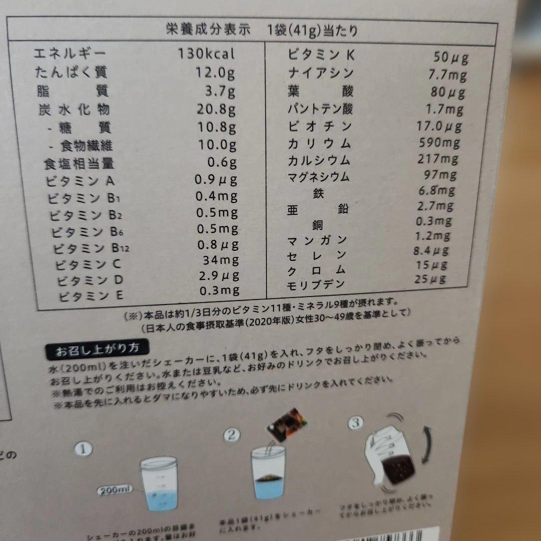 ヨギーニフードYOGINI FOOD 100 カカオ味，ストロベリー味　24袋