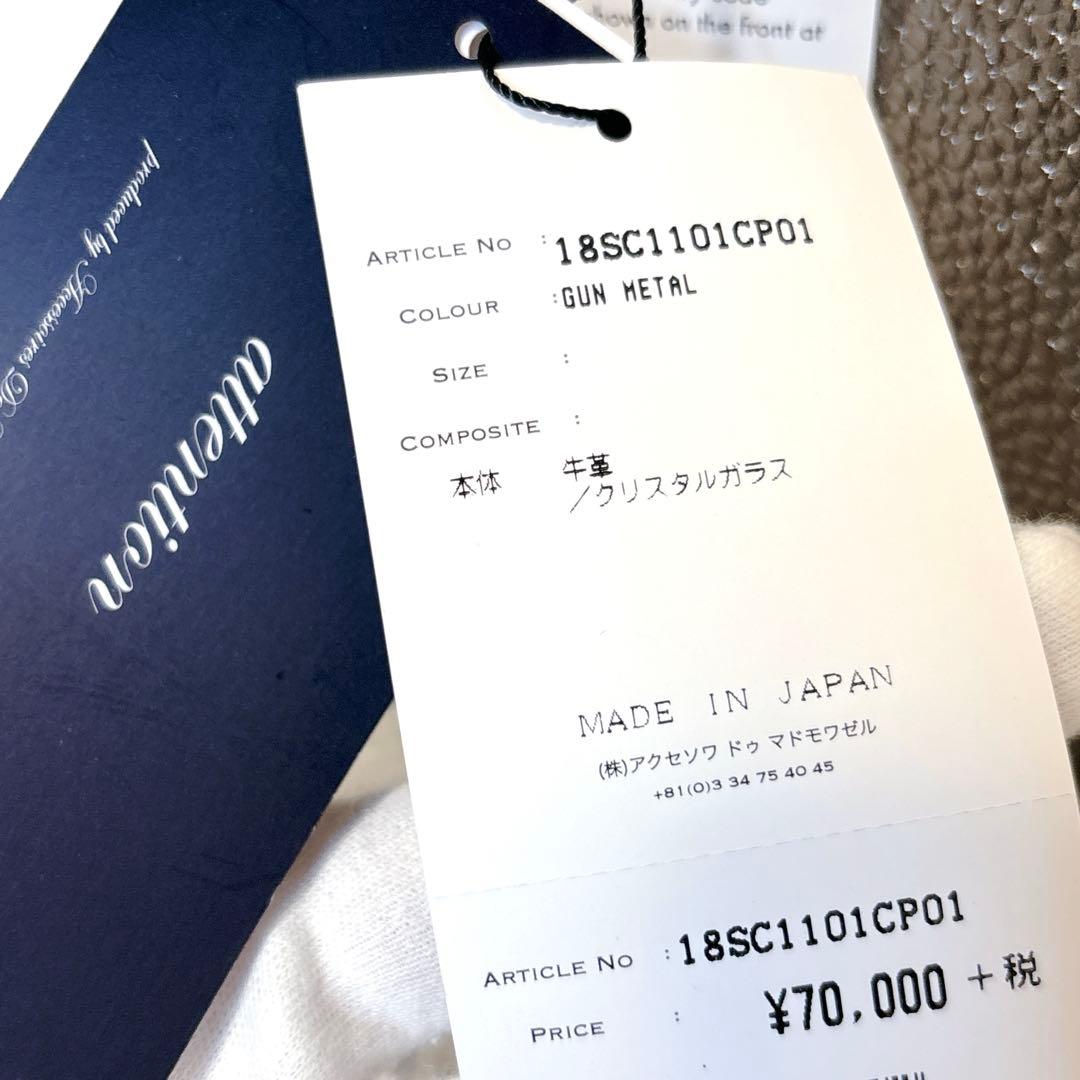 ✨未使用・定価7万✨ ADMJ ウォレットショルダー スワロフスキー ガンメタル