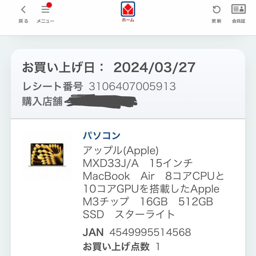 Macbook AirM3 15インチ 16GB 512GB