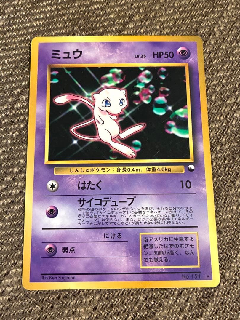 ミュウ　旧裏　lv.25 ポケモンカード　拡張シート　ポケカ
