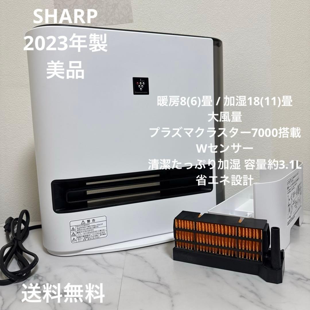 美品 SHARP 2023年製 プラズマクラスター 加湿 セラミックヒーター