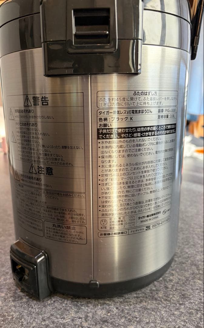 TIGER 電気ポット 3.0L ブラック2023年製 美品