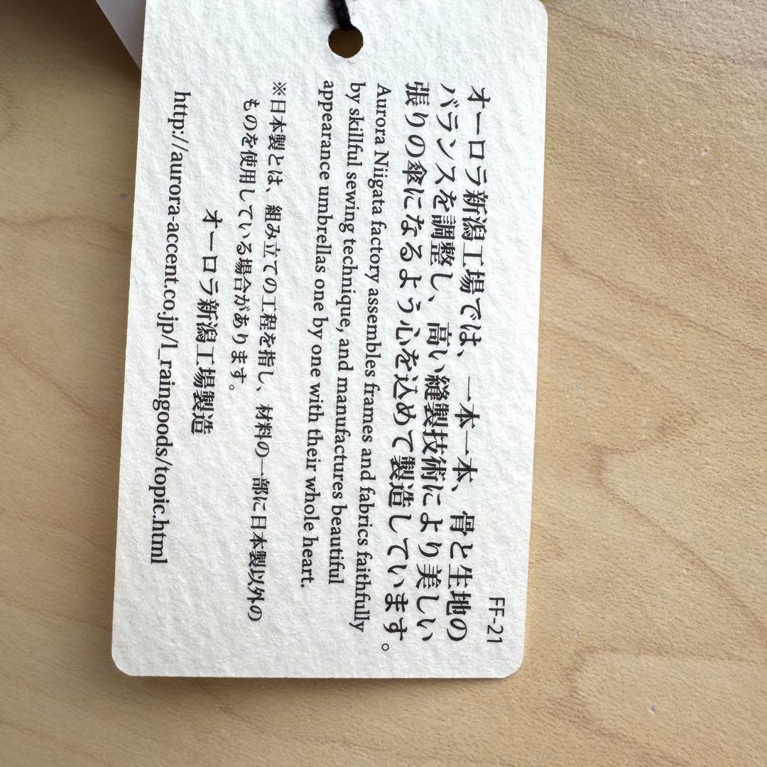 ★新品★アニエスベー　晴雨兼用　日傘　１級遮光　遮熱　軽量　レオパード柄