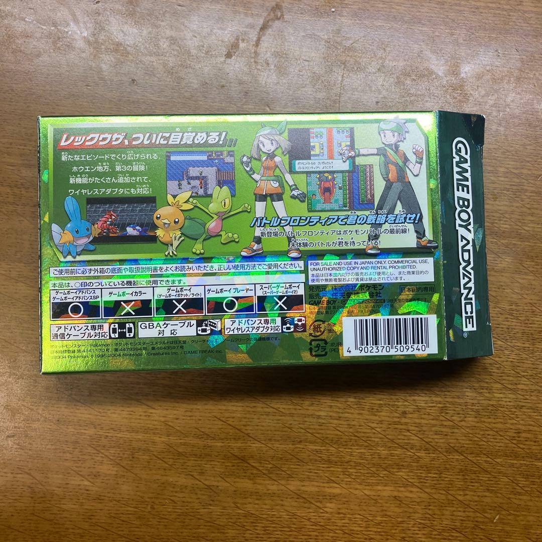 【空箱】GBA ポケットモンスターエメラルド