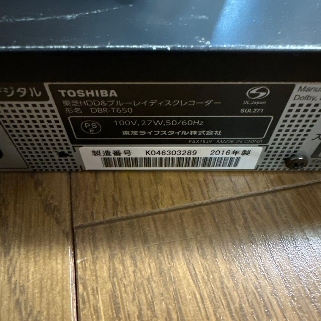 動作品　DBR-T650 東芝　BDレコーダー