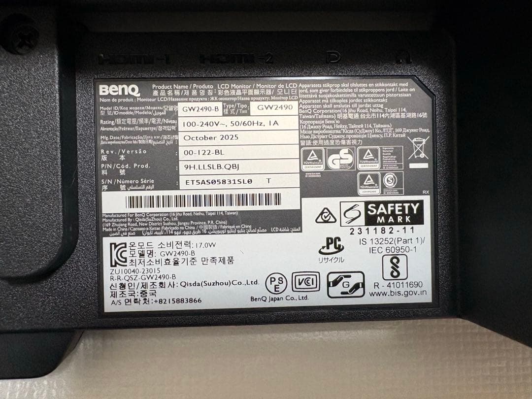 【新品未開封】BenQ GW2490 23.8インチモニター