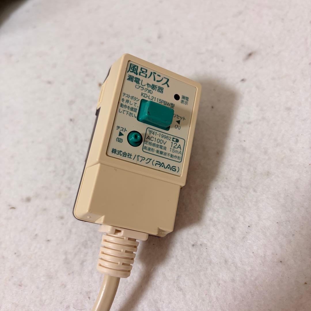 PAAG パアグ 風呂バンス 家庭用バスヒーター 保温 追い焚き P99F07G