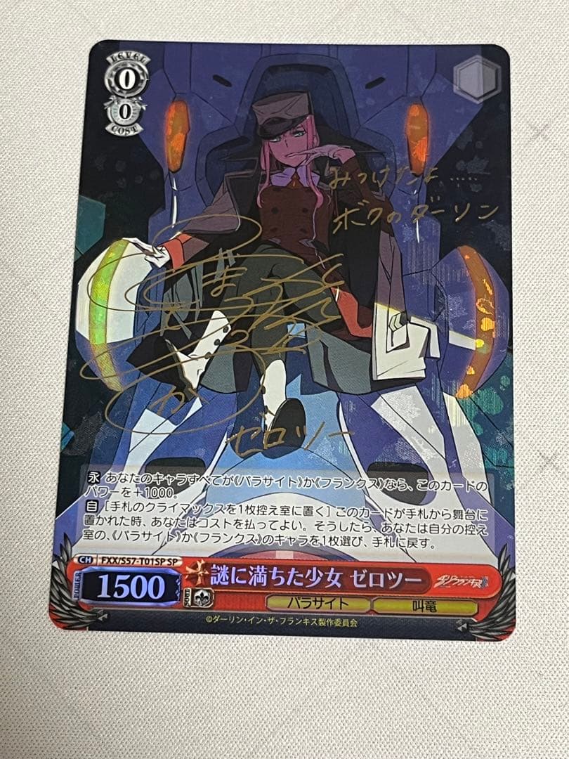 ws ヴァイスシュヴァルツ　謎に満ちた少女　ゼロツー　sp サイン