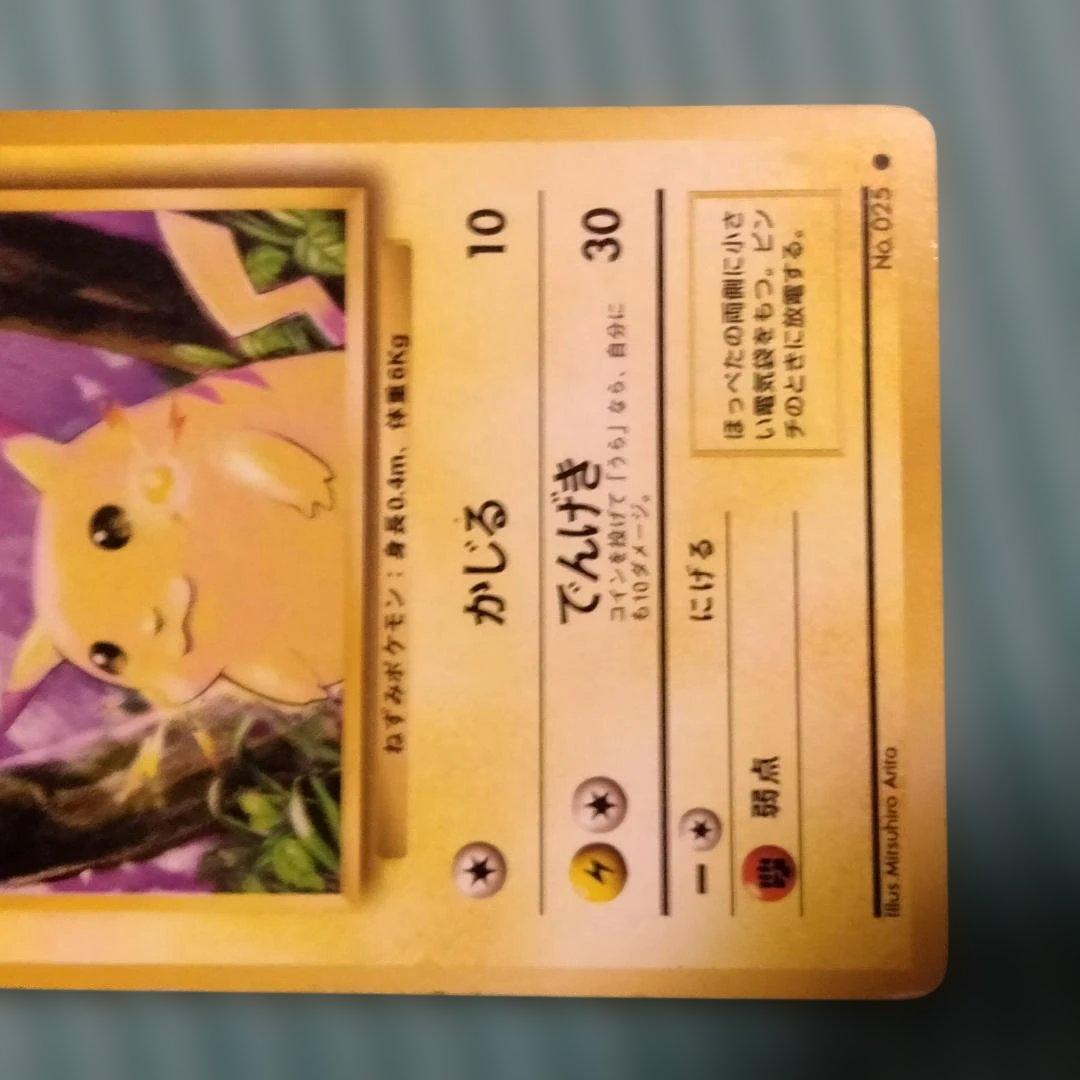 【旧裏・電気セット】キラ3枚 サンダー2枚 レアコイル ピカチュウ2種 まとめ