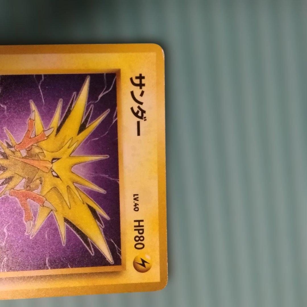 【旧裏・電気セット】キラ3枚 サンダー2枚 レアコイル ピカチュウ2種 まとめ