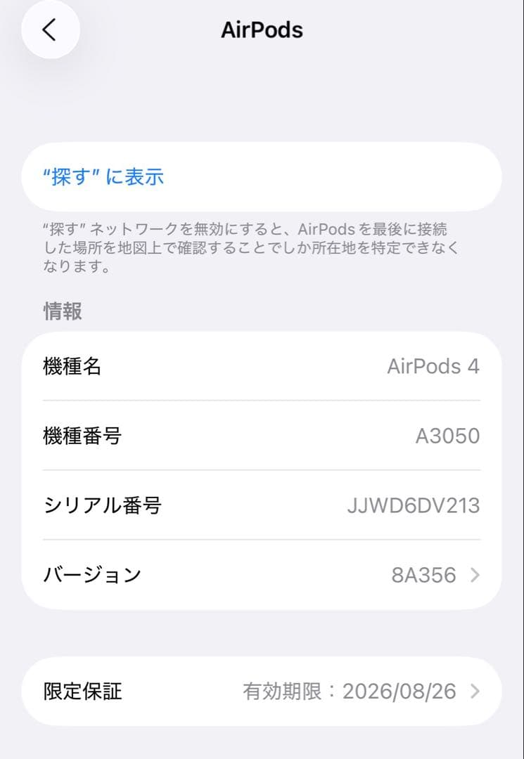 Apple AirPods4 本日発送可能