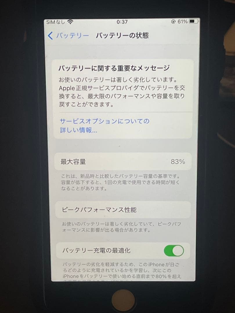 Apple iPhone 7 ゴールド 128GB 美品 【SIMフリー】