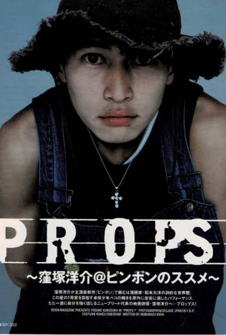 MOTIVE ほつれハット 窪塚洋介着用