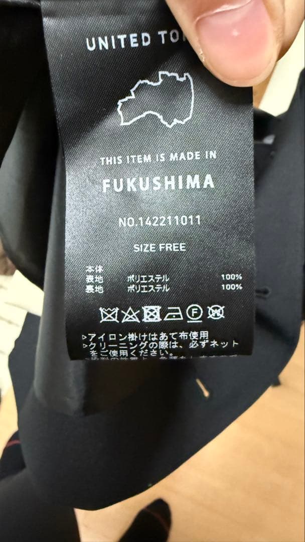 UNITED TOKYO バイカラー ノースリーブベスト、ワンピース