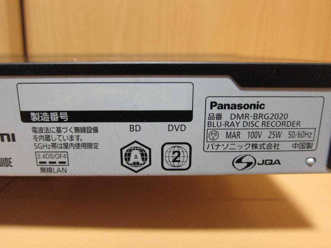 kamira。動作確認はＯＫ！ Panasonic DMR-BRG2020