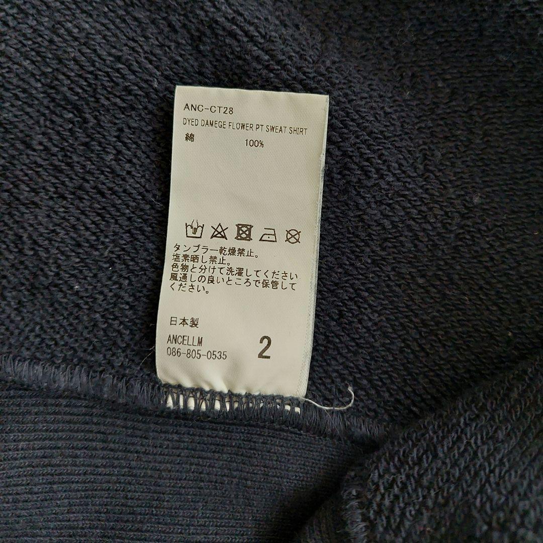 ANCELLM DYED DAMEGE SWEAT SHIRT ネイビー 別注
