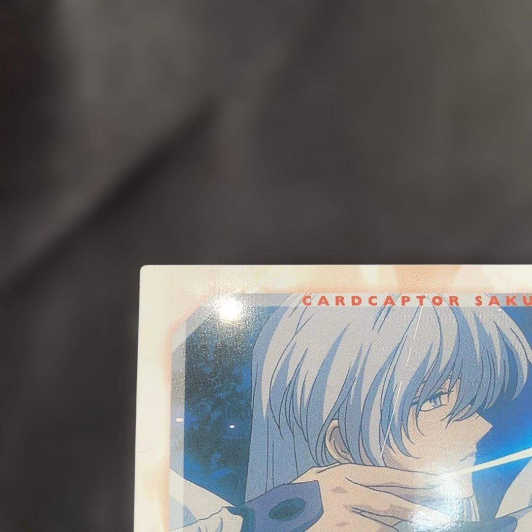 カードキャプターさくら 封印されたカード No.033 ユエ