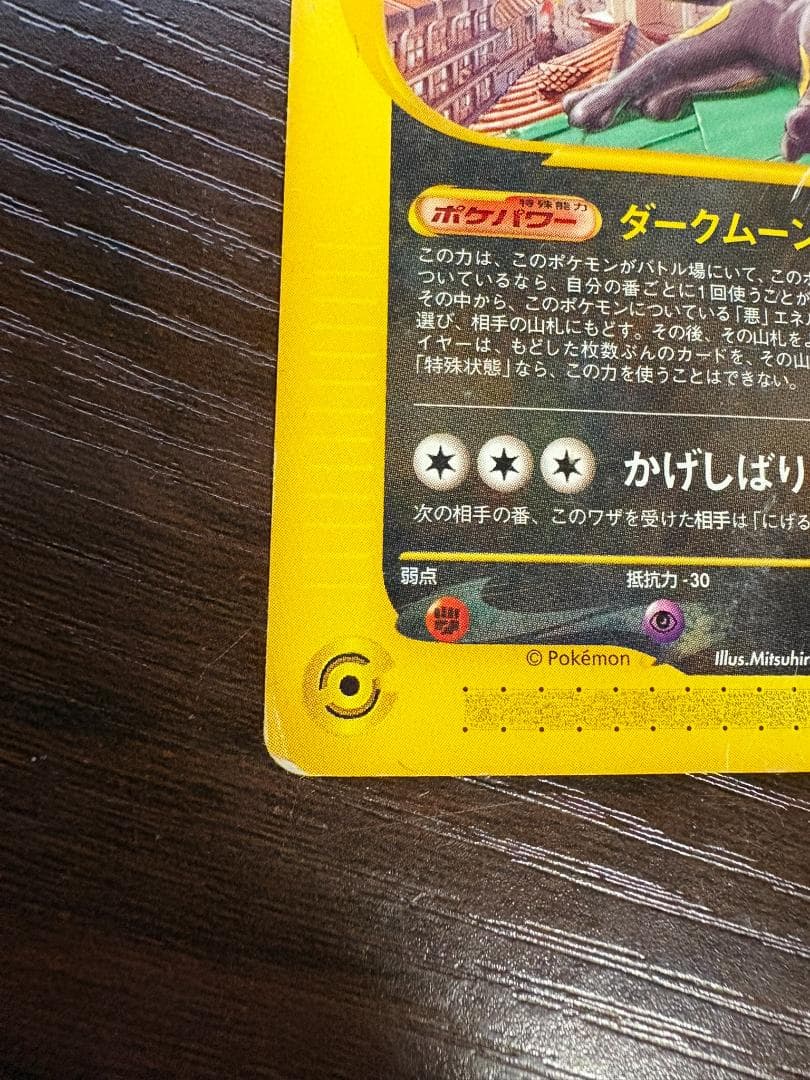 ブラッキー PROMO P - eプロモカード 025/P