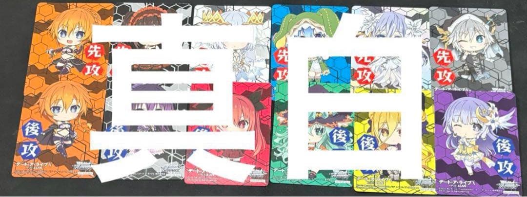 ヴァイス/デート・ア・ライブ/デアラ/vol.3/RR以下/４コンマーカー付き③
